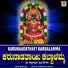 K.S. Surekha, Gangothri Rangaswamy