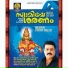 Shyama