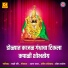 Rakhi Choure