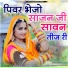 Sumitra Maliya