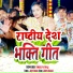 Shilpi Raj
