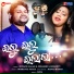 Humane Sagar feat. Debasmita mohanty
