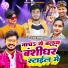 Aditya Bihari, Radha Raghwani