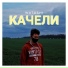Ваташи