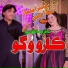 Master Imtiaz, Nida Ali