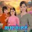 ហ ម ស វន