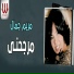 Mariam Gamal