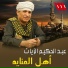 Abd El Hakem El Zayat