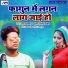 Anuj Max, Antra Singh Priyanka
