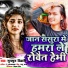 Munmun Bihari