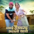 Shambhu Meena, Hansa Rangili