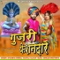Sambhu Meena, Vaishali Rajkot