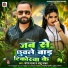 Sangam Raja, Anshu Yadav