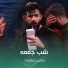 حسين ستوده