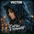 Vector