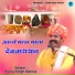 Suraj Singh Banna