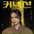 JEON MI DO