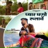 Raju Sen Bambor