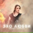 Василиса Саверская