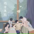 陈硕子