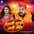 Gunjan Singh, Antra Singh Priyanka