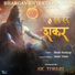 Bhola Kashyap