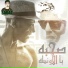 Sadat El 3almy