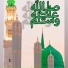 Qari Rizwan Ullah