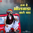 Mukesh Gurjar Kanpura