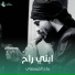 رباح العيساوي