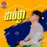 Kuyly Kheng