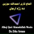 Alhaj Qari Ahmadullah Mozin