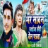 Mp Vikash