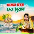 Pammi Singh Priyanka