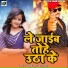Prem Ravi Sager, Anju Raj
