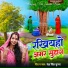 Neha Singh Sunder
