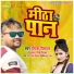 Deepak Dildar, Antra Singh Priyanka