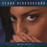 Sevda Ələkbərzadə