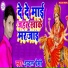 Indal Premi