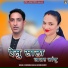 Surendra Rana, Kusum Kukreti