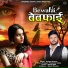 Sujeet Gautam