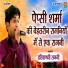 Pepsi Sharma