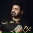 Zaid Al Habib