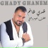 Ghady Ghanem