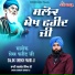 Bhai Sarbat Singh Ji