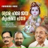 Kallara Gopan