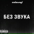 fragmentbaby x brookbeatz x souljagotbandz