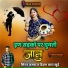 Jasraj Didan Bara Khurd
