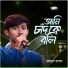 Mahmud Hasan