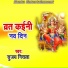 Sujay Nirala